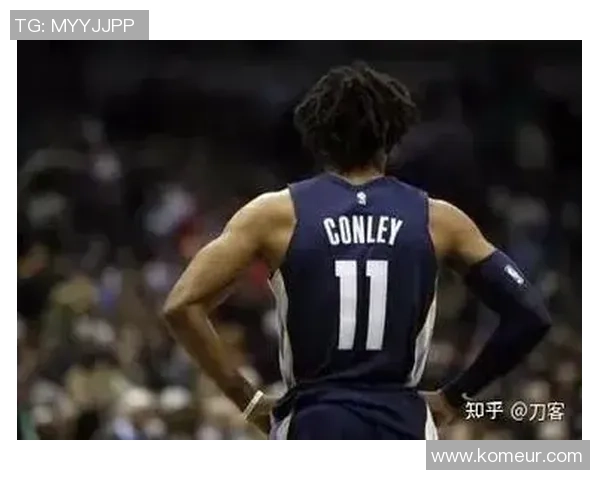 迈克康利的传奇篮球生涯与对NBA的深远影响分析